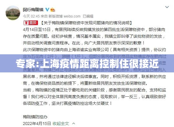 【专家:上海疫情距离控制住很接近,上海近期新冠疫情很严重吗】