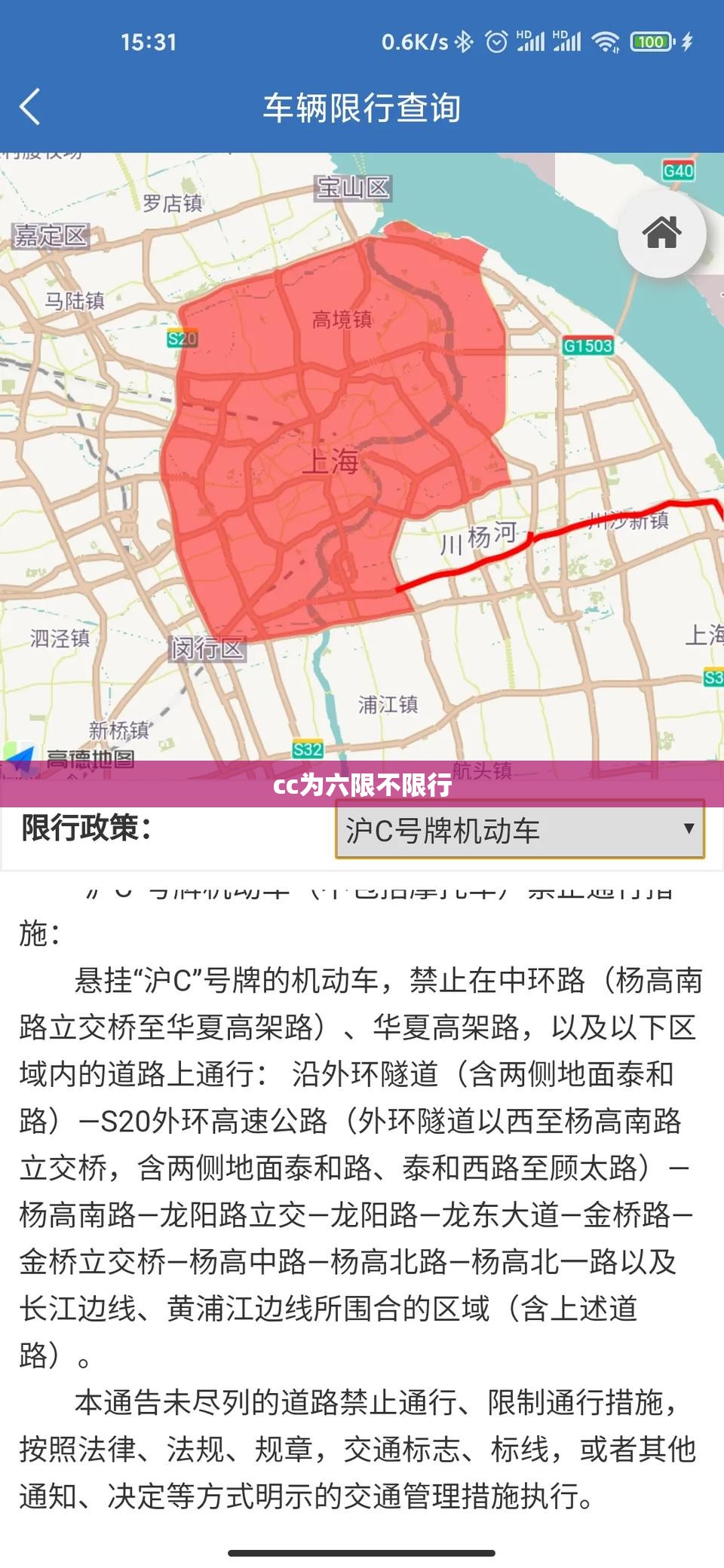 【cc为六限不限行,产品商标怎么查】 【cc为六限不限行,产品商标怎么查】