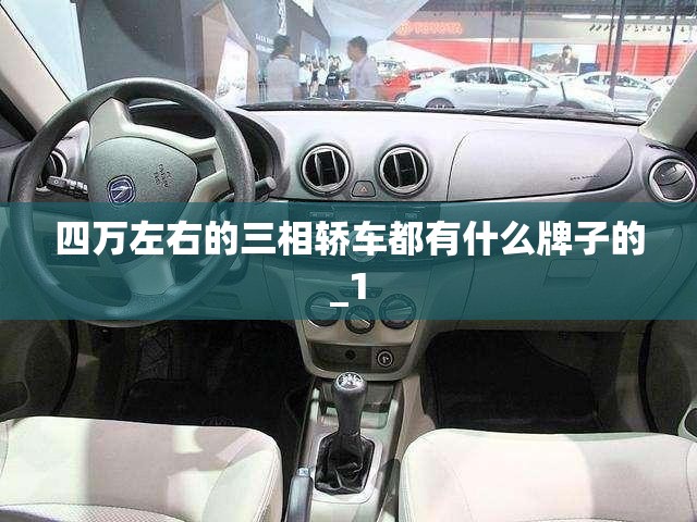 长安汽车费用及图片大全/长安混动汽车费用及图片大全 长安汽车费用及图片大全/长安混动汽车费用及图片大全
