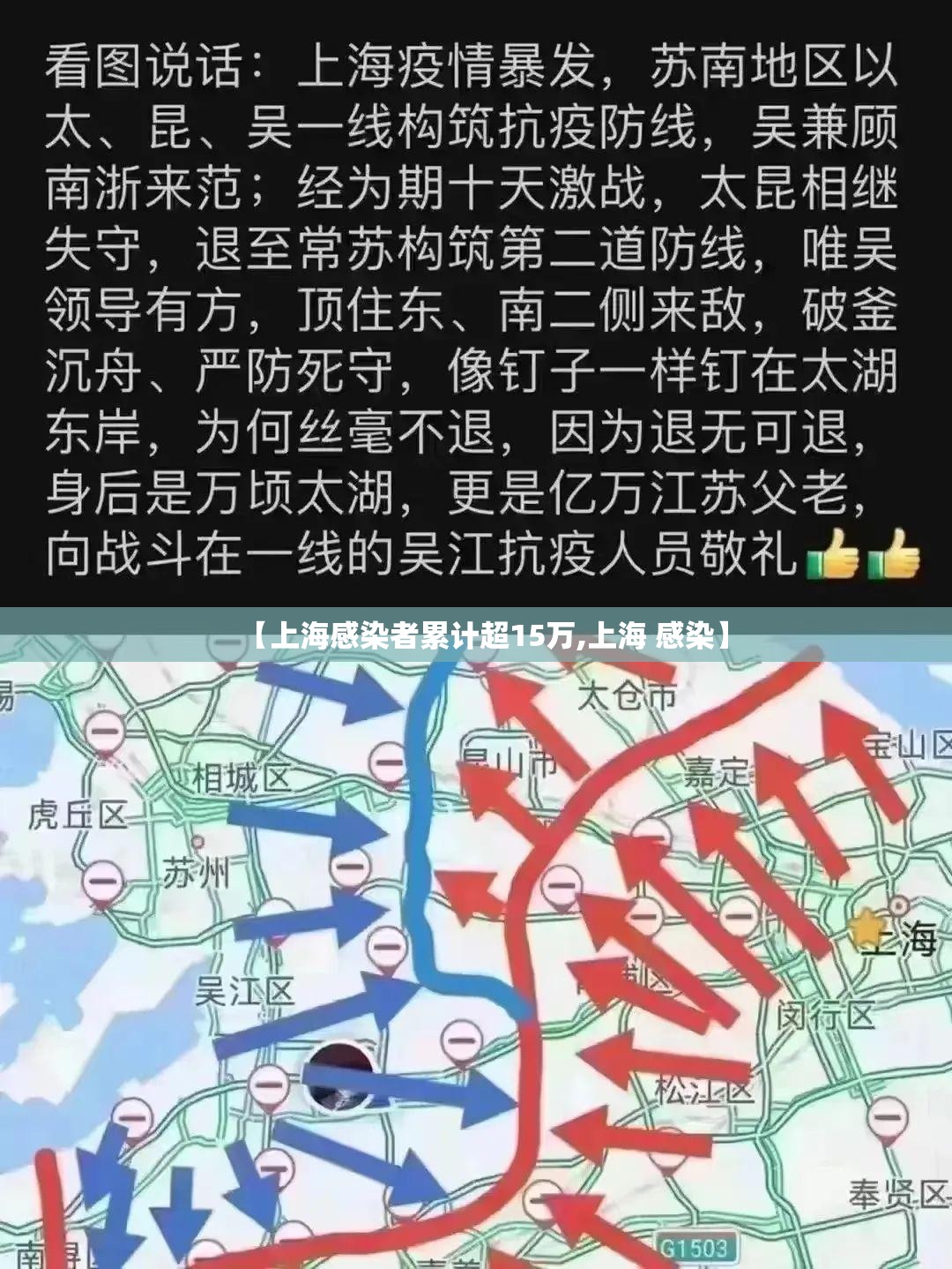 【上海感染者累计超15万,上海 感染】