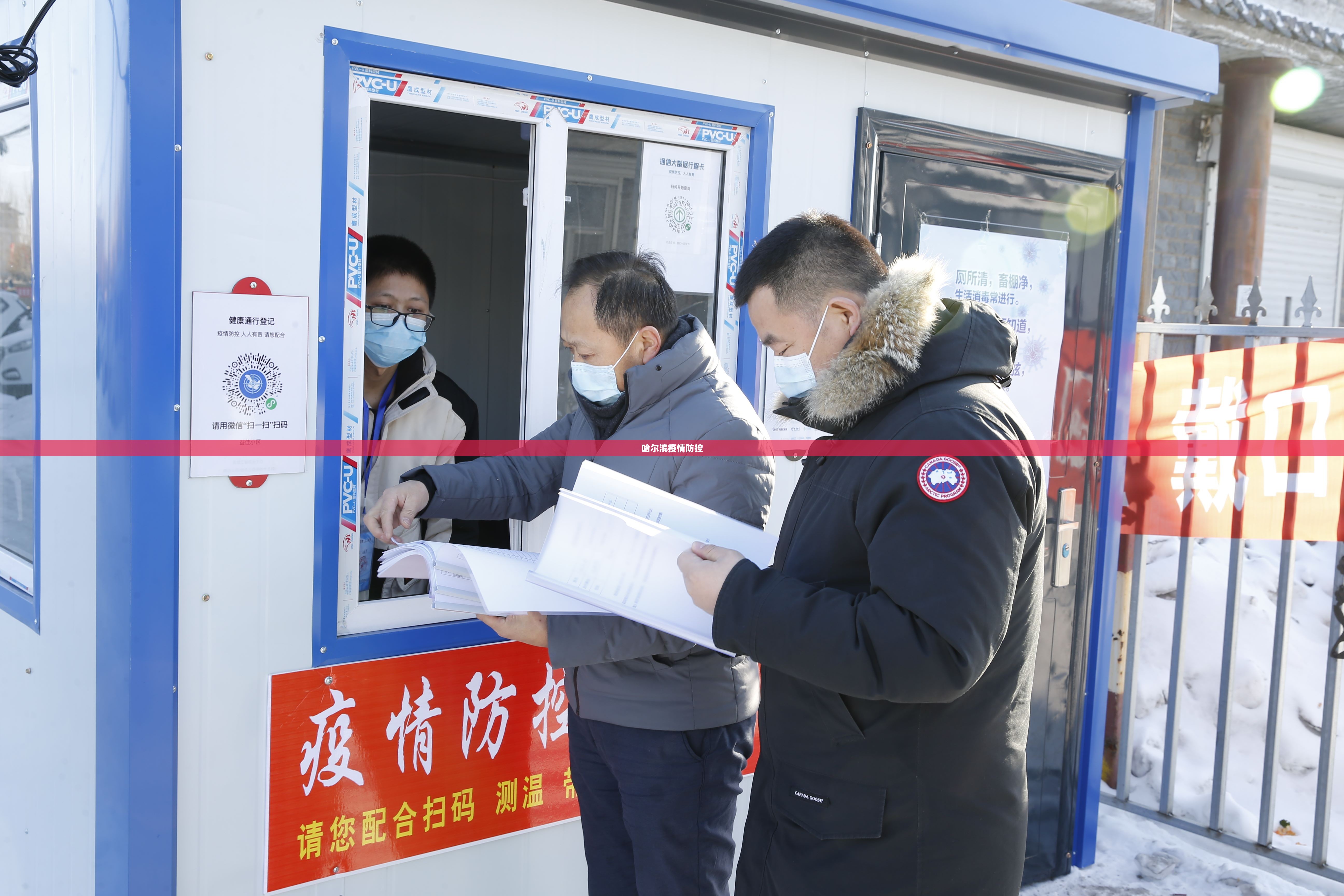 【哈尔滨疫情防控,哈尔滨疫情防控什么时候解除】 【哈尔滨疫情防控,哈尔滨疫情防控什么时候解除】