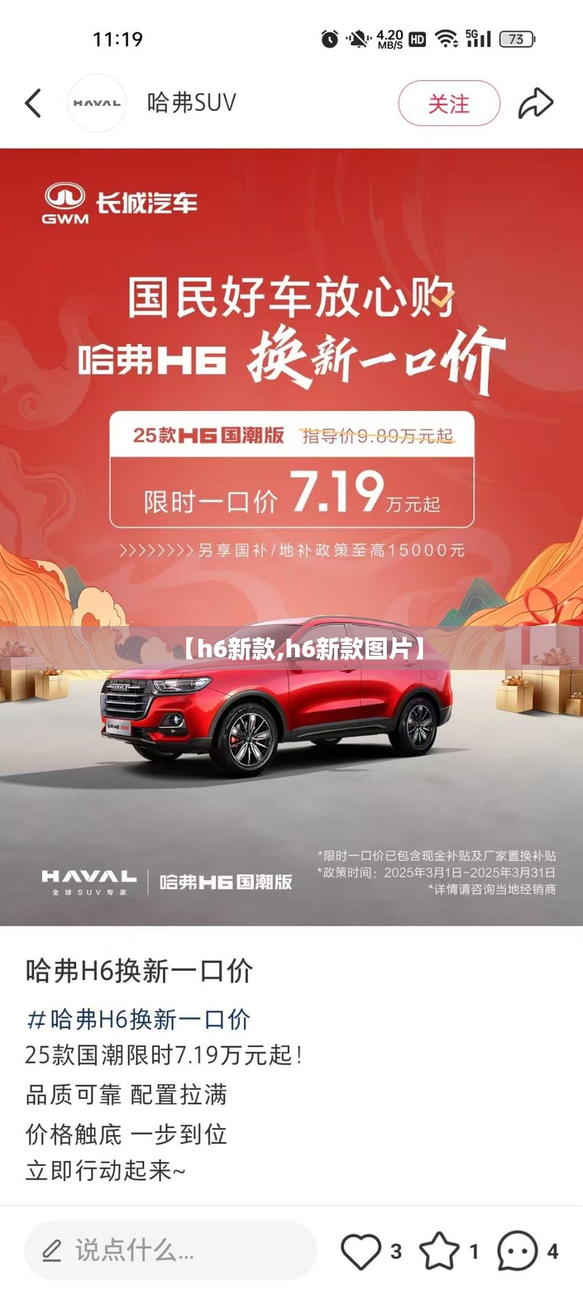 【h6新款,h6新款图片】