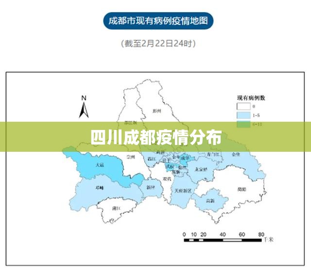 四川成都疫情分布(四川成都昨晚情况) 四川成都疫情分布(四川成都昨晚情况)