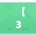 【31省份昨日新增本土确诊9例,31省新增本土确诊68例】