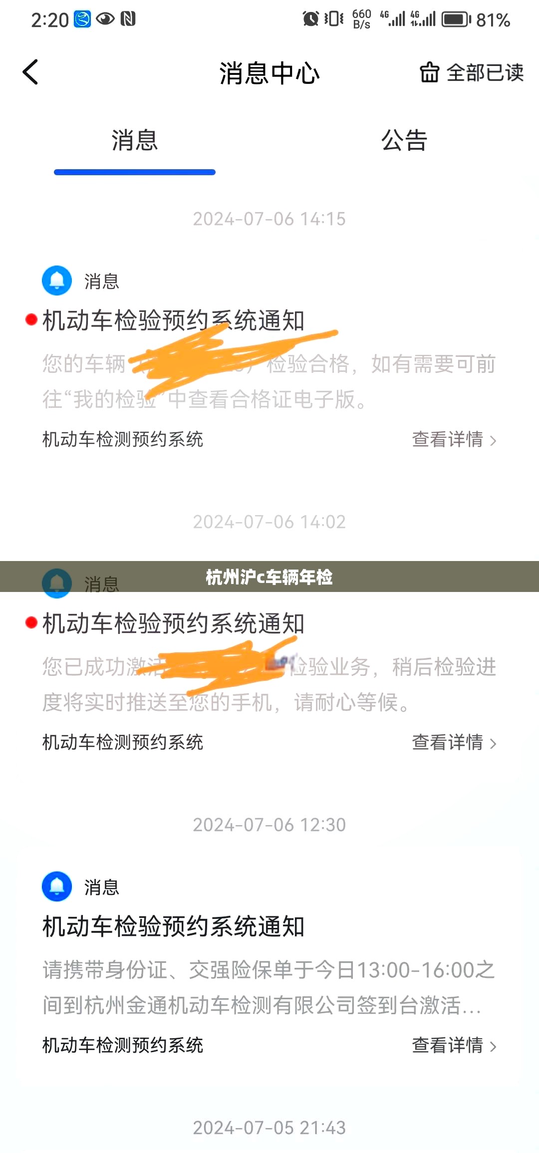 杭州沪c车辆年检(天津格林世界幼儿园学费) 杭州沪c车辆年检(天津格林世界幼儿园学费)
