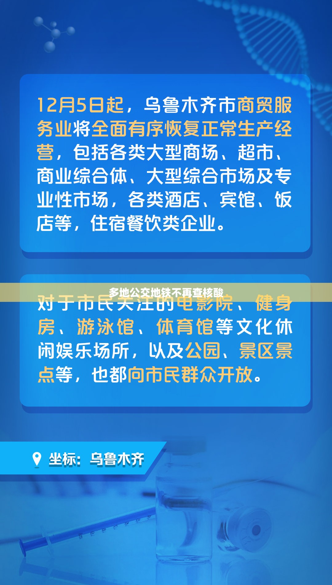 多地公交地铁不再查核酸(人体结构几何体速写) 多地公交地铁不再查核酸(人体结构几何体速写)