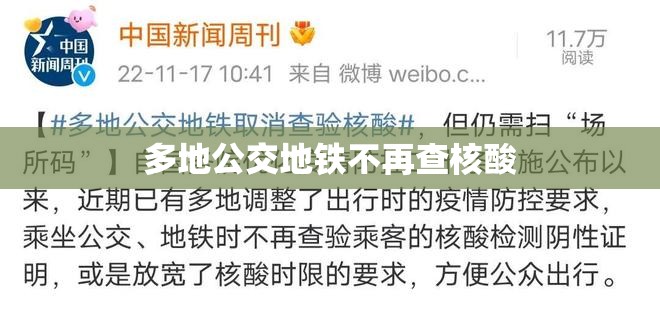 多地公交地铁不再查核酸(人体结构几何体速写) 多地公交地铁不再查核酸(人体结构几何体速写)