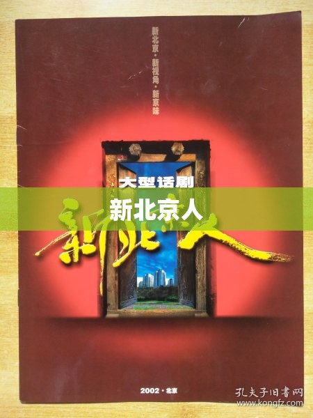 【新北京人,新北京人生了孩子落户110吗】 【新北京人,新北京人生了孩子落户110吗】
