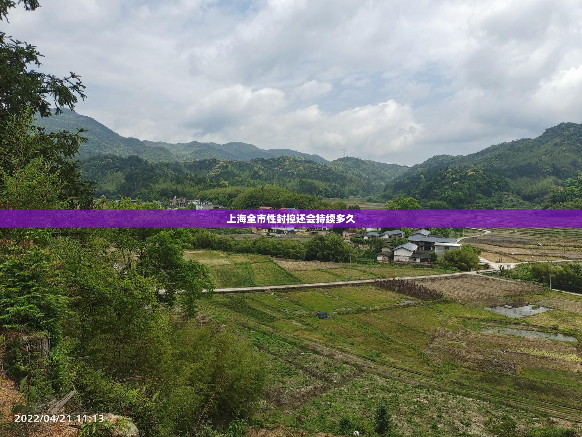 上海全市性封控还会持续多久/上海封控持续了多久 上海全市性封控还会持续多久/上海封控持续了多久