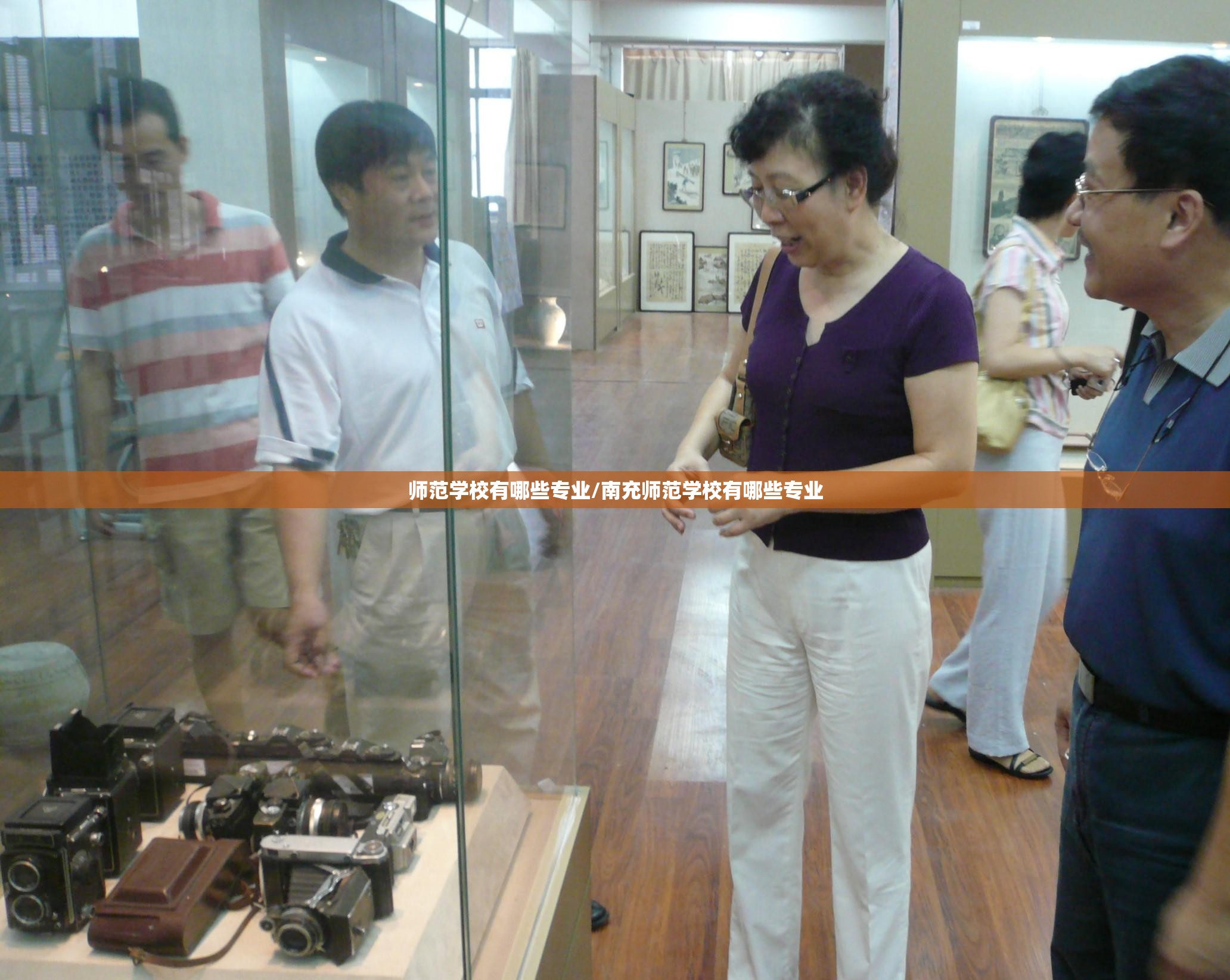 师范学校有哪些专业/南充师范学校有哪些专业
