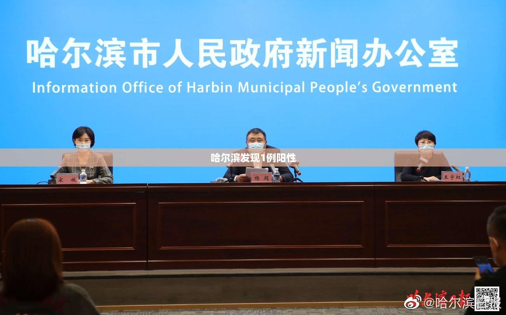 哈尔滨发现1例阳性/哈尔滨新冠最新消息