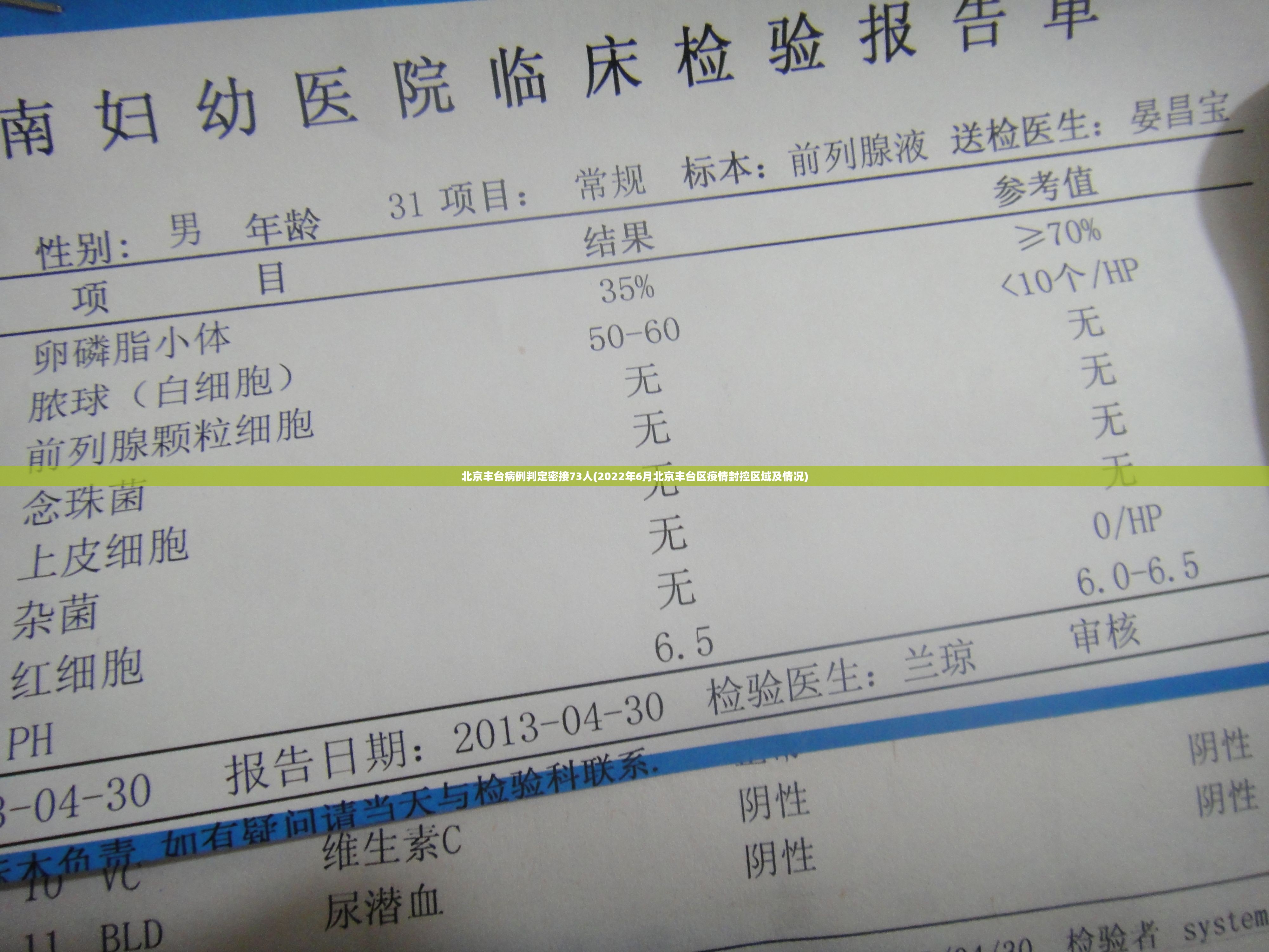 北京丰台病例判定密接73人(2022年6月北京丰台区疫情封控区域及情况) 北京丰台病例判定密接73人(2022年6月北京丰台区疫情封控区域及情况)