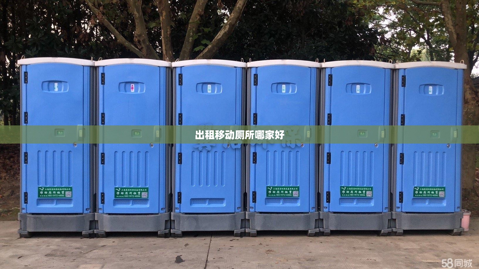 出租移动厕所哪家好