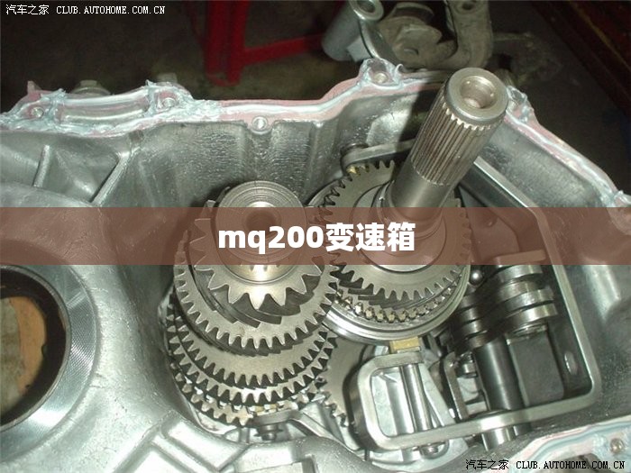 【mq200变速箱,mq200变速箱是大众还是爱信】 【mq200变速箱,mq200变速箱是大众还是爱信】