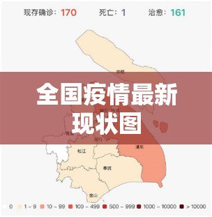 全国疫情最新现状图(全国疫情最新情况今天新增) 全国疫情最新现状图(全国疫情最新情况今天新增)