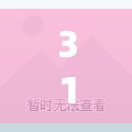31省份新增病例3例/31省份新增本土447 1301 31省份新增病例3例/31省份新增本土447 1301