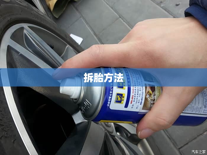 【拆胎方法,拆胎机操作步骤流程指导书】 【拆胎方法,拆胎机操作步骤流程指导书】