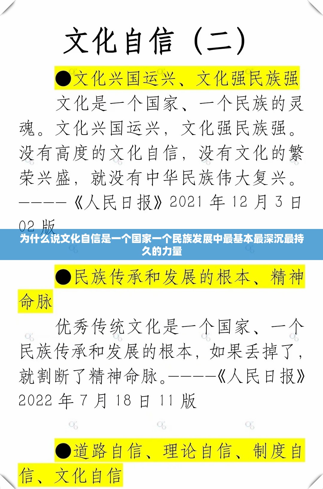 为什么说文化自信是一个国家一个民族发展中最基本最深沉最持久的力量 为什么说文化自信是一个国家一个民族发展中最基本最深沉最持久的力量