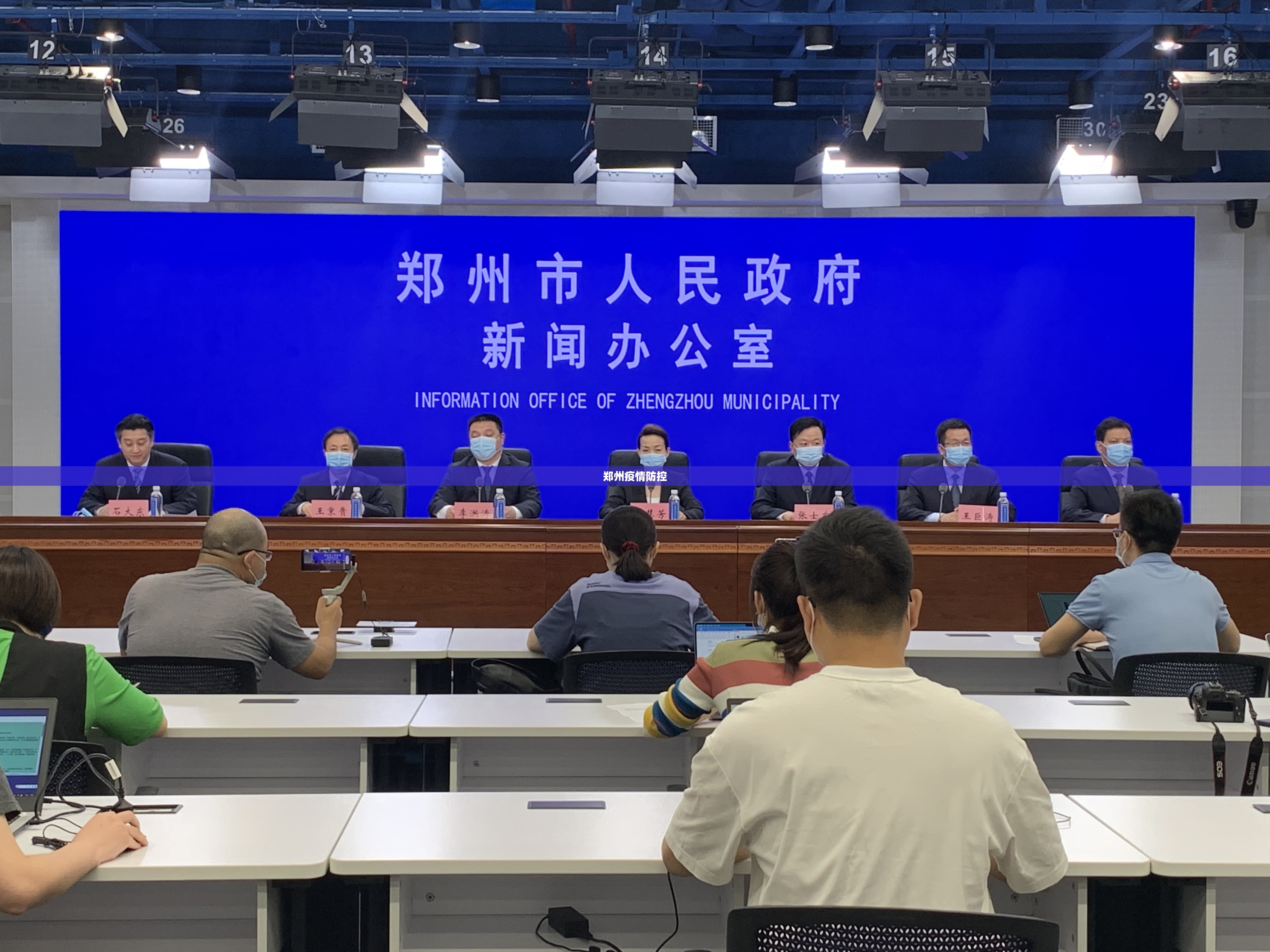 郑州疫情防控(郑州疫情防控最新消息) 郑州疫情防控(郑州疫情防控最新消息)