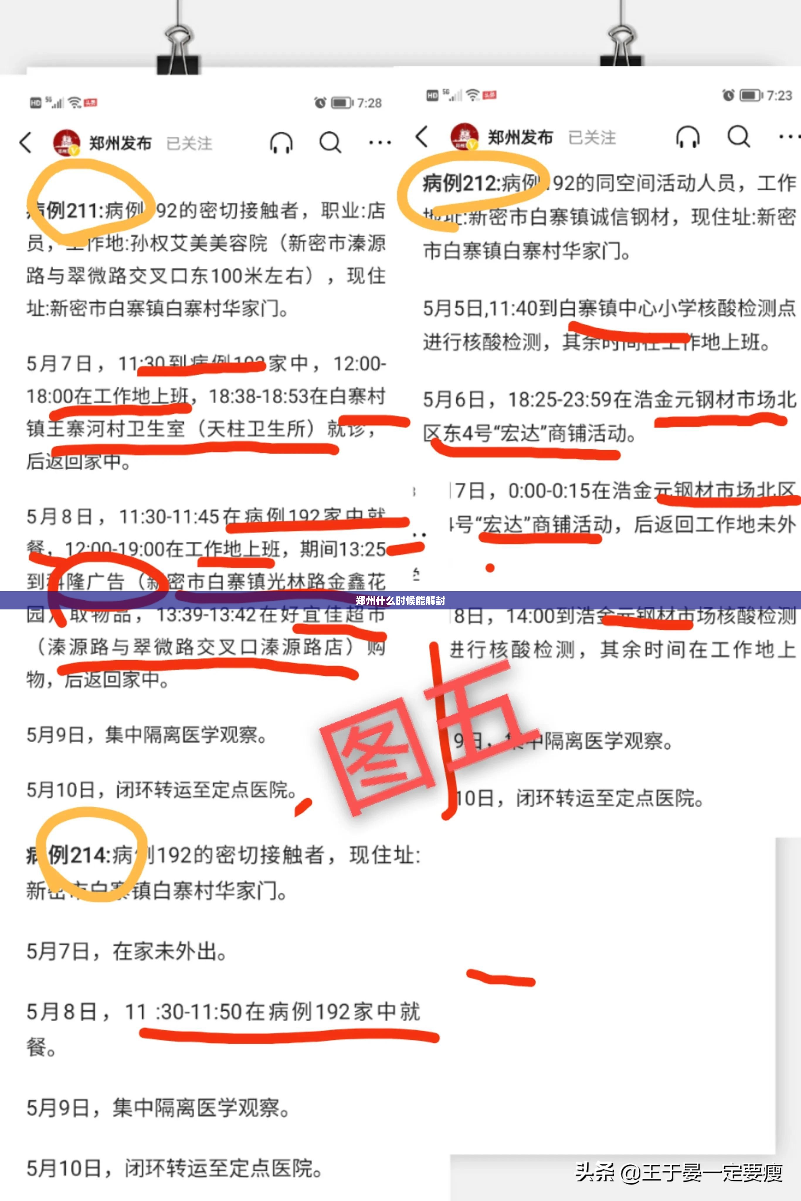 郑州什么时候能解封(郑州今天解除管控吗)
