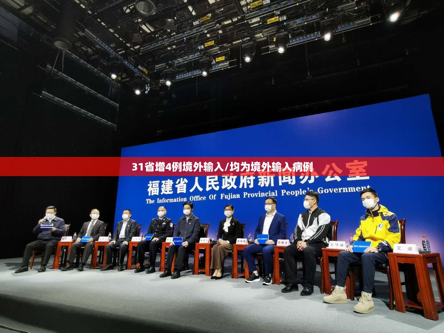 31省增4例境外输入/均为境外输入病例 31省增4例境外输入/均为境外输入病例