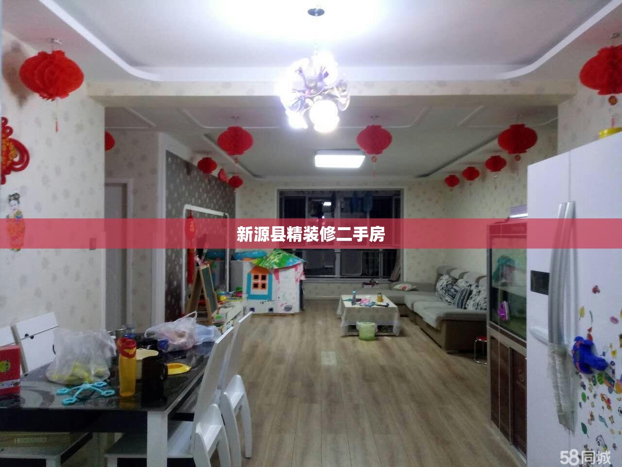 【新源县精装修二手房,新源县二手房出售】 【新源县精装修二手房,新源县二手房出售】
