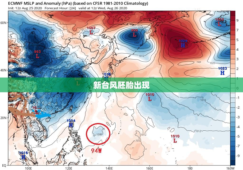 新台风胚胎出现 新台风胚胎出现