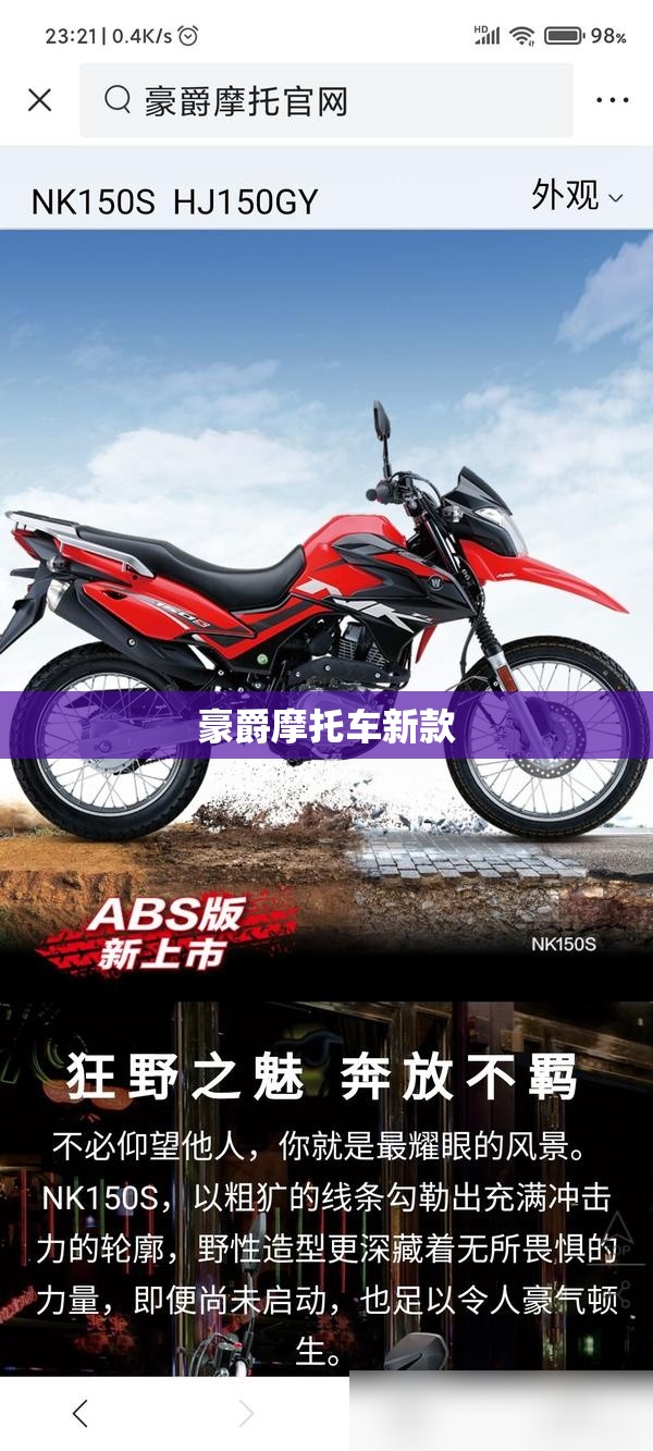 豪爵摩托车新款/豪爵摩托车新款大全