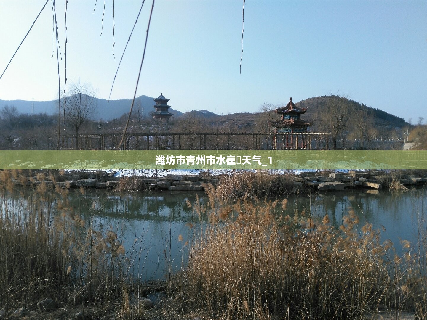 潍坊市青州市水崔厓天气_1 潍坊市青州市水崔厓天气_1