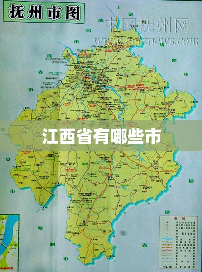 江西省有哪些市 江西省有哪些市