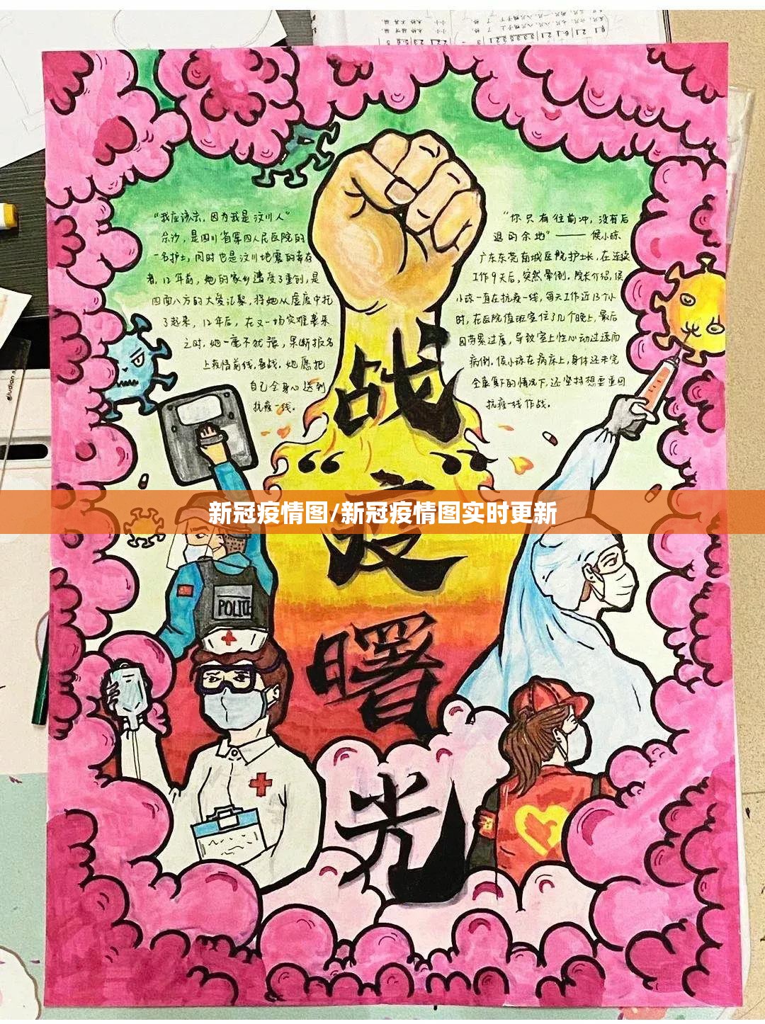 新冠疫情图/新冠疫情图实时更新 新冠疫情图/新冠疫情图实时更新