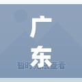 广东新增本土19例(广东新增19例本土确诊) 广东新增本土19例(广东新增19例本土确诊)
