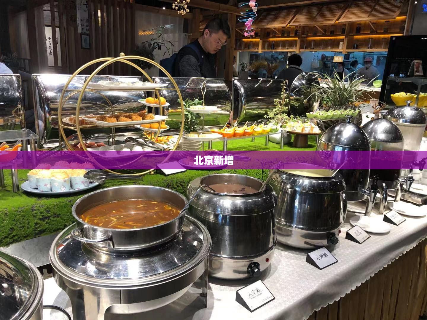 北京新增(北京新增本土感染者15例)