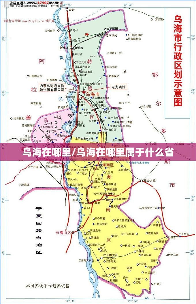 乌海在哪里/乌海在哪里属于什么省