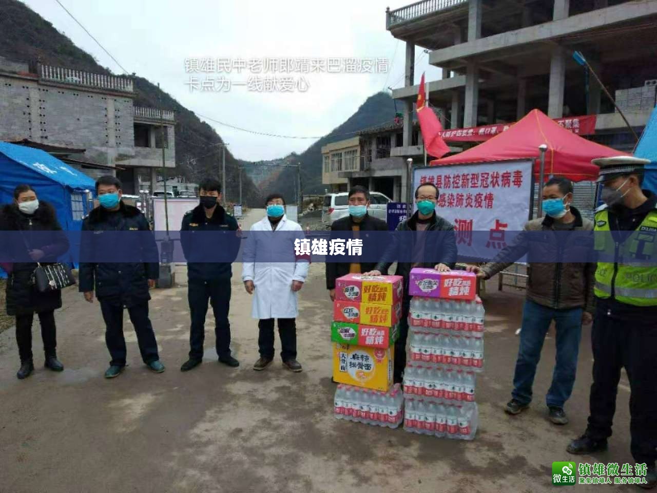 【镇雄疫情,镇雄县最新政策公示】 【镇雄疫情,镇雄县最新政策公示】