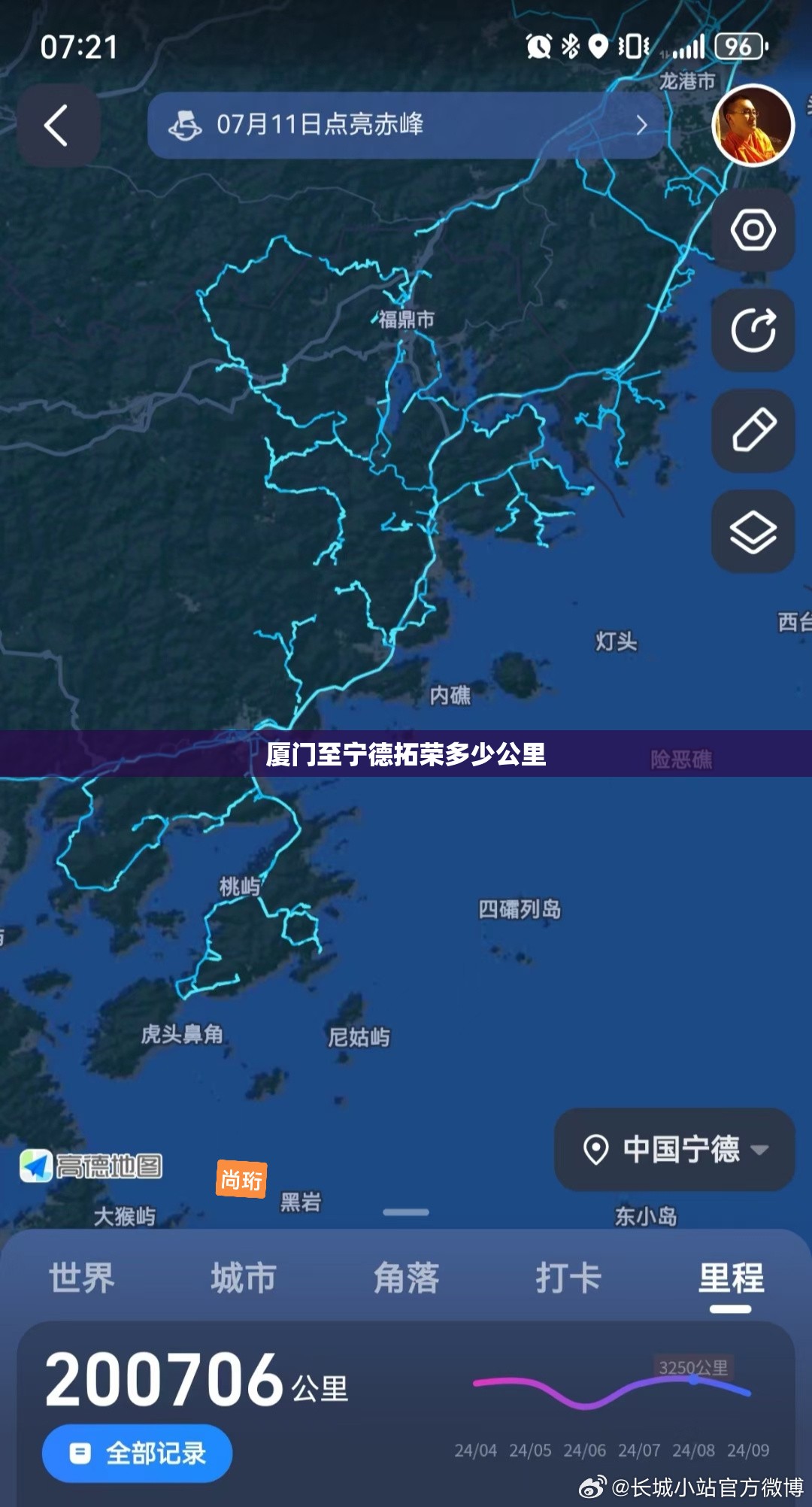 厦门至宁德拓荣多少公里 厦门至宁德拓荣多少公里