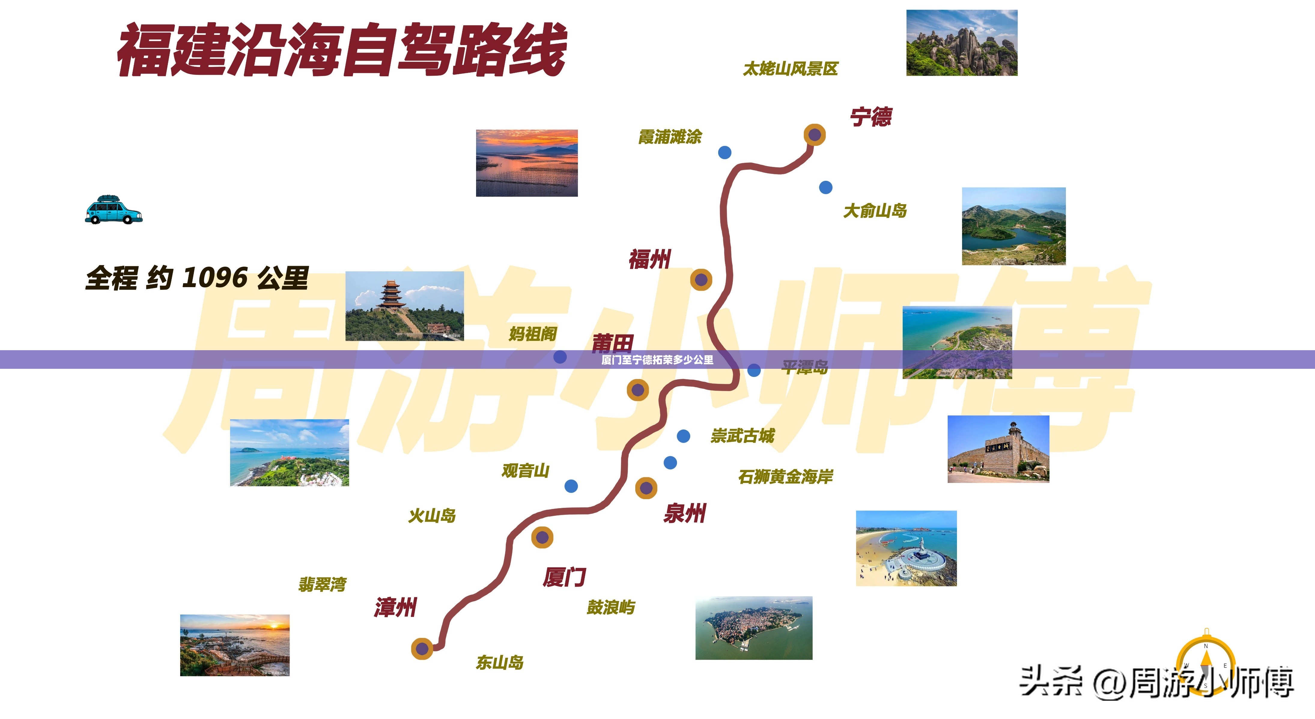 厦门至宁德拓荣多少公里 厦门至宁德拓荣多少公里