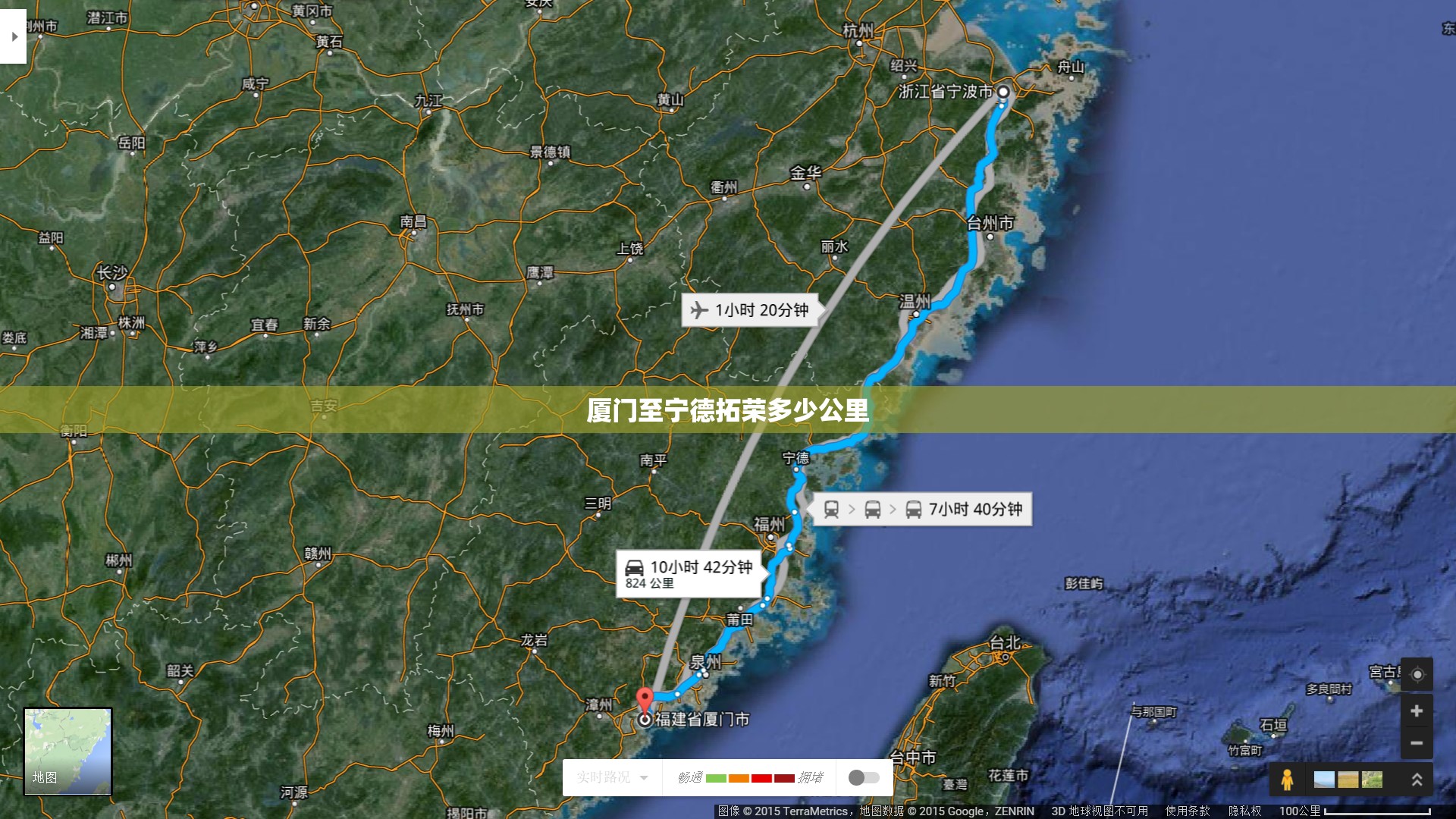 厦门至宁德拓荣多少公里 厦门至宁德拓荣多少公里