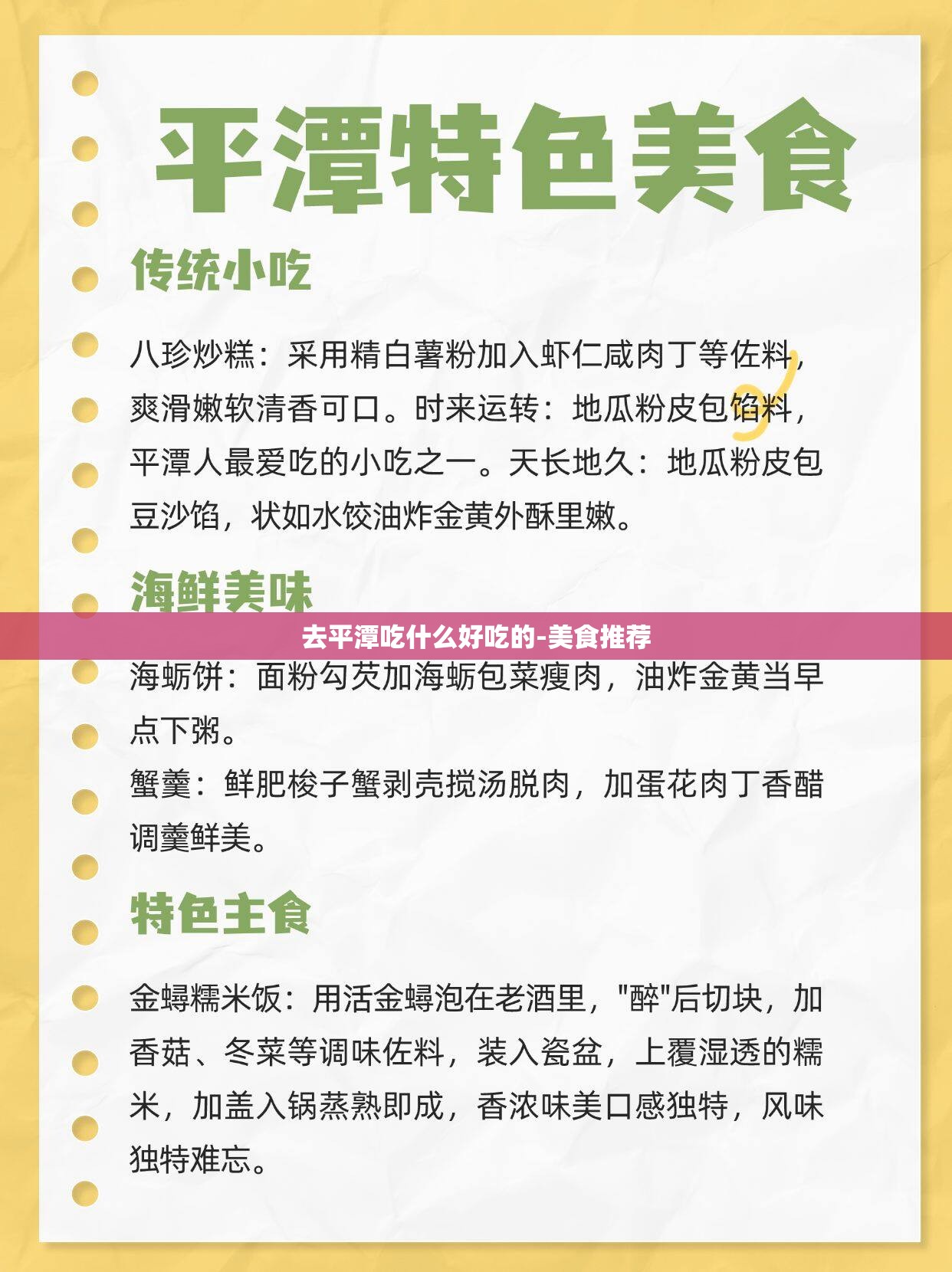 去平潭吃什么好吃的-美食推荐 去平潭吃什么好吃的-美食推荐