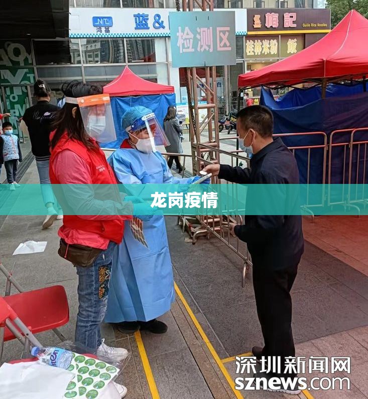 龙岗疫情/深圳市龙岗区疾病预防控制中心电话 龙岗疫情/深圳市龙岗区疾病预防控制中心电话