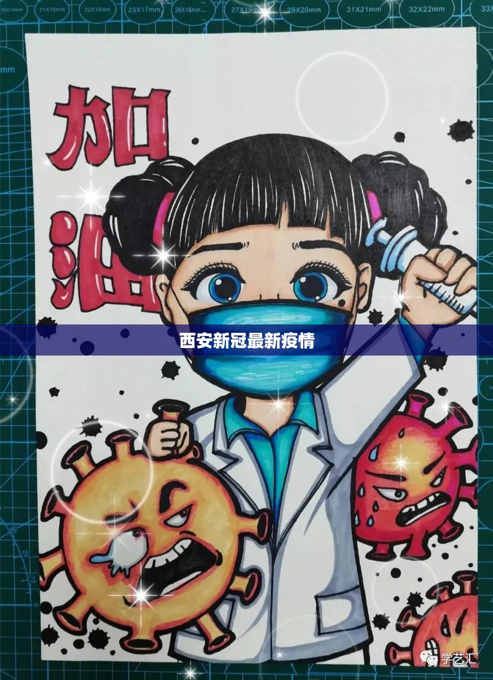 西安新冠最新疫情(西安新冠最新疫情最新消息) 西安新冠最新疫情(西安新冠最新疫情最新消息)