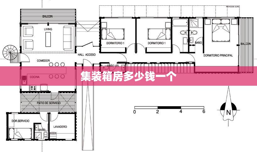 集装箱房多少钱一个 集装箱房多少钱一个