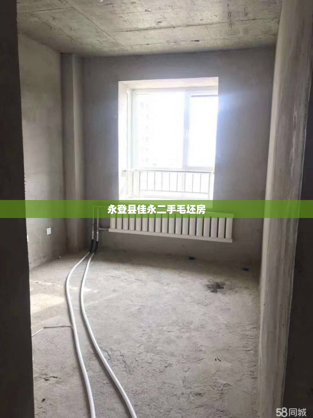 永登县佳永二手毛坯房(永登县佳永物业电话)
