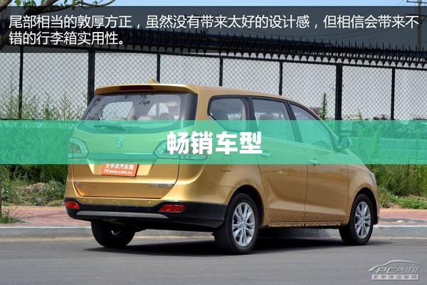 畅销车型(畅销车型原配轮胎尺寸大全)