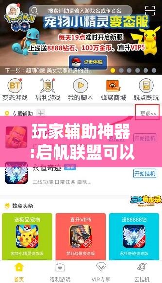 科普一下衡阳丫丫竞技如何开挂”开挂(透视)辅助教程