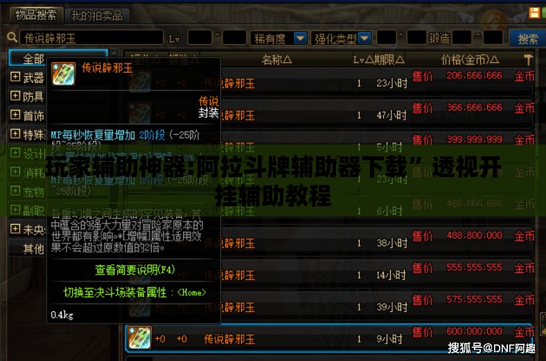 玩家辅助神器:阿拉斗牌辅助器下载”透视开挂辅助教程