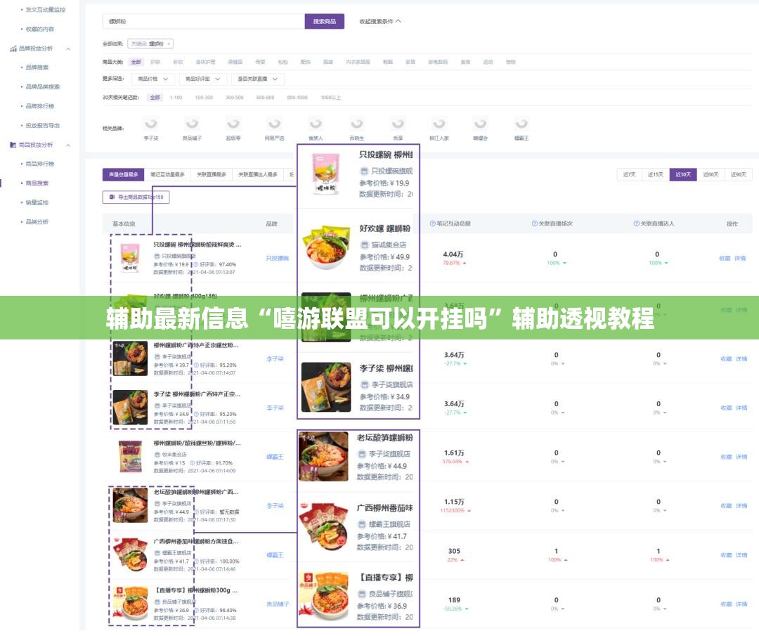 辅助最新信息“嘻游联盟可以开挂吗	”辅助透视教程