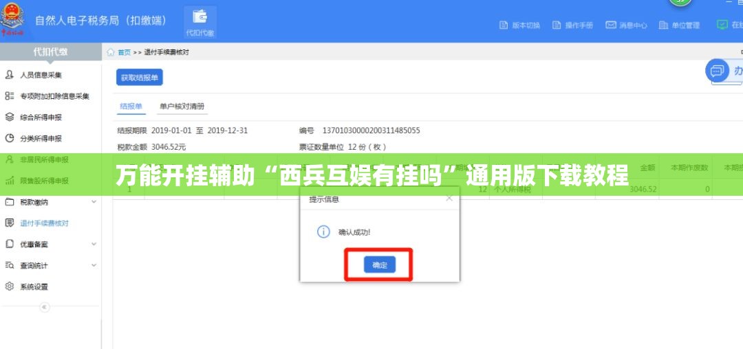 万能开挂辅助“西兵互娱有挂吗”通用版下载教程