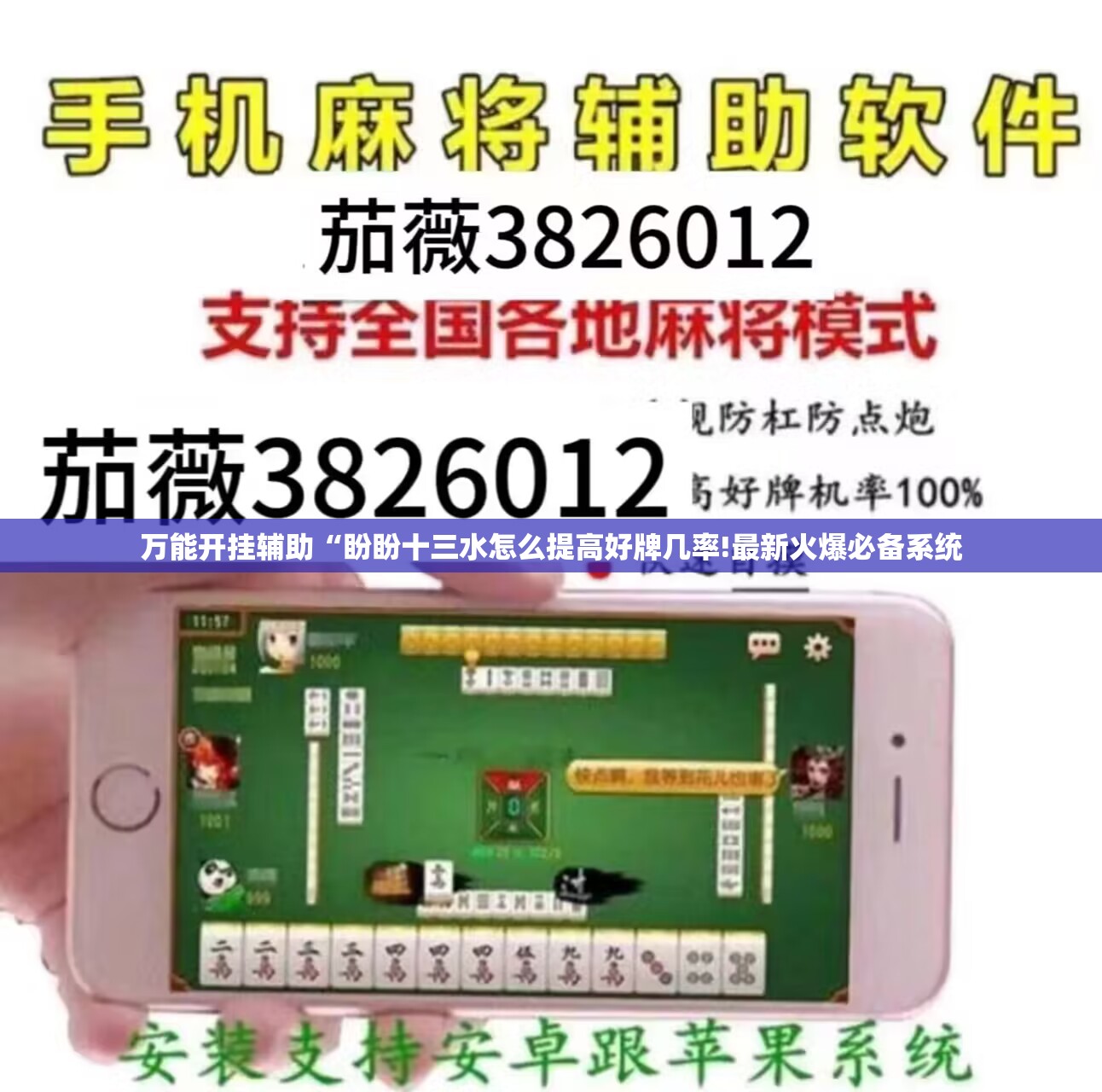 万能开挂辅助“盼盼十三水怎么提高好牌几率!最新火爆必备系统