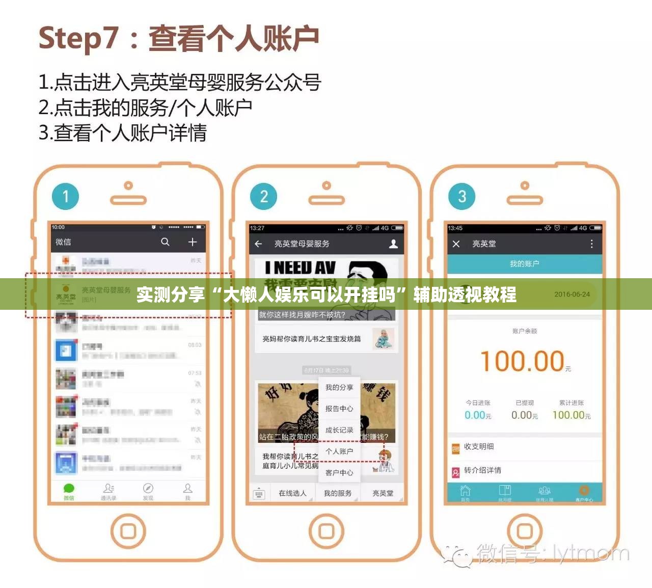 实测分享“大懒人娱乐可以开挂吗”辅助透视教程